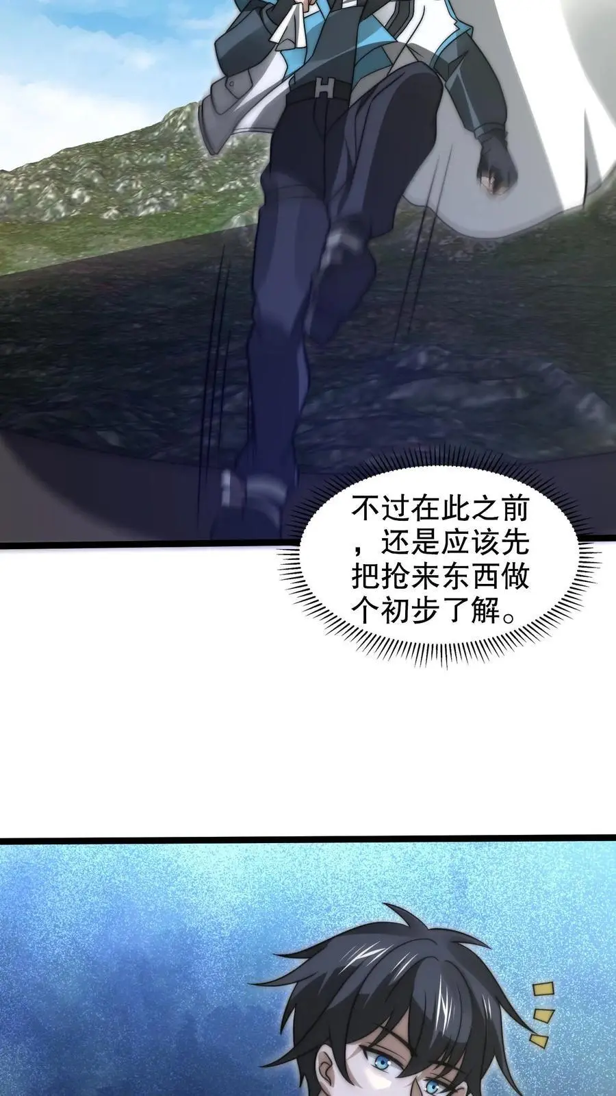 第264话 第四道法则7