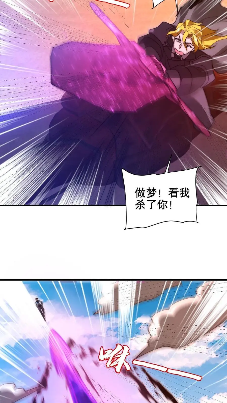 第195话 剑圣？归我了！17