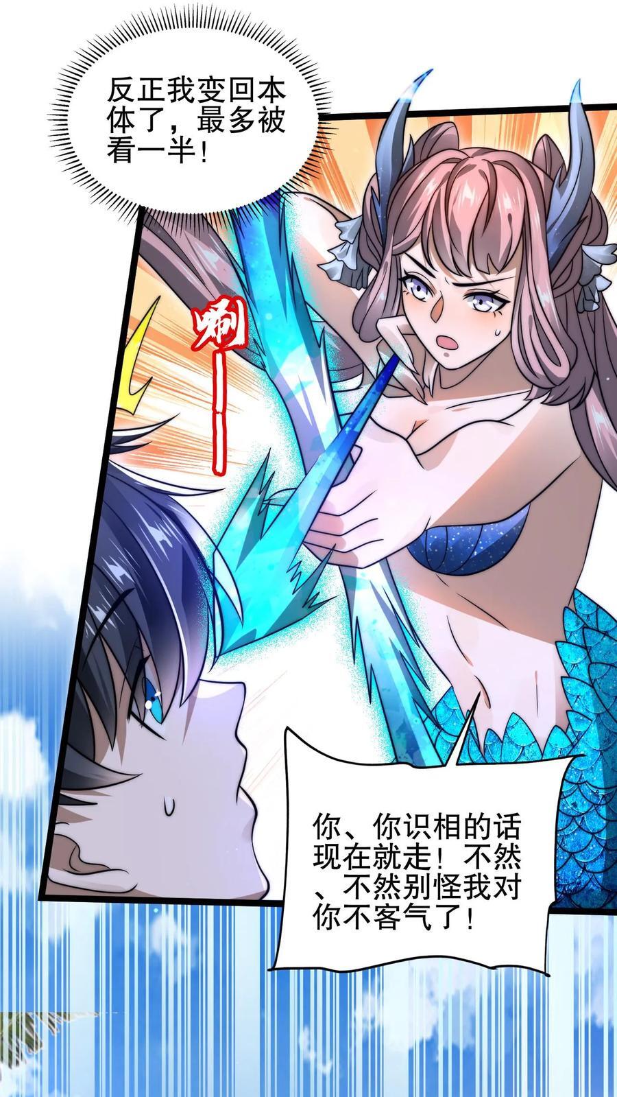第132话 王级的请求？11