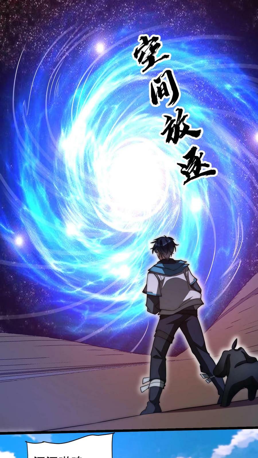 第111话 陈洛的套路1