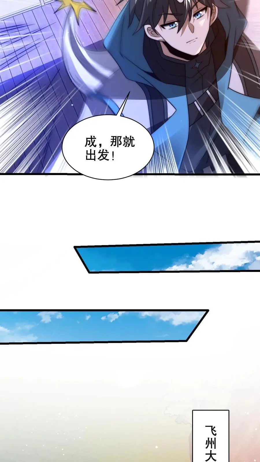 第202话 米饭带来的机缘！19