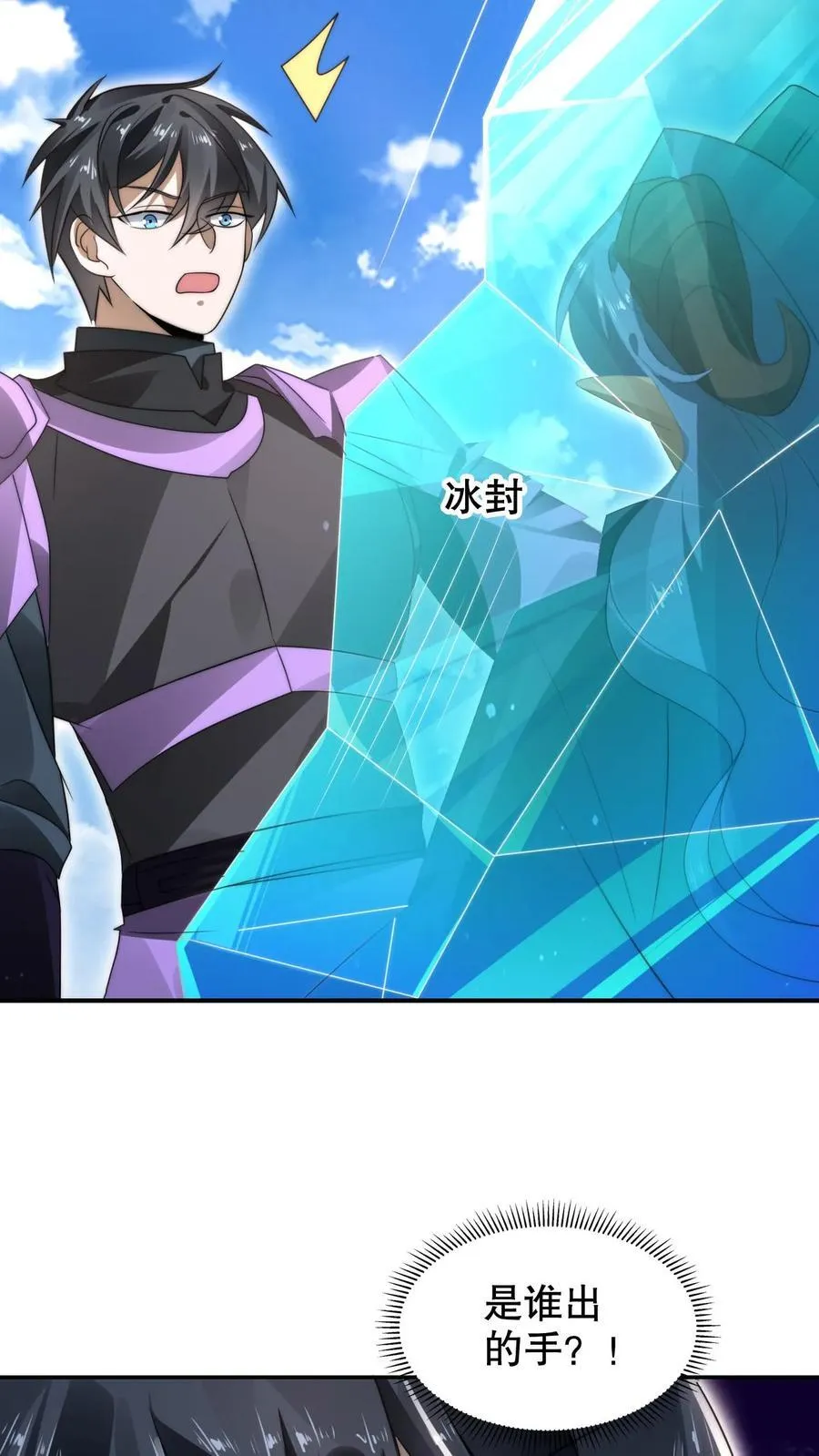 第282话 三亲王被废15
