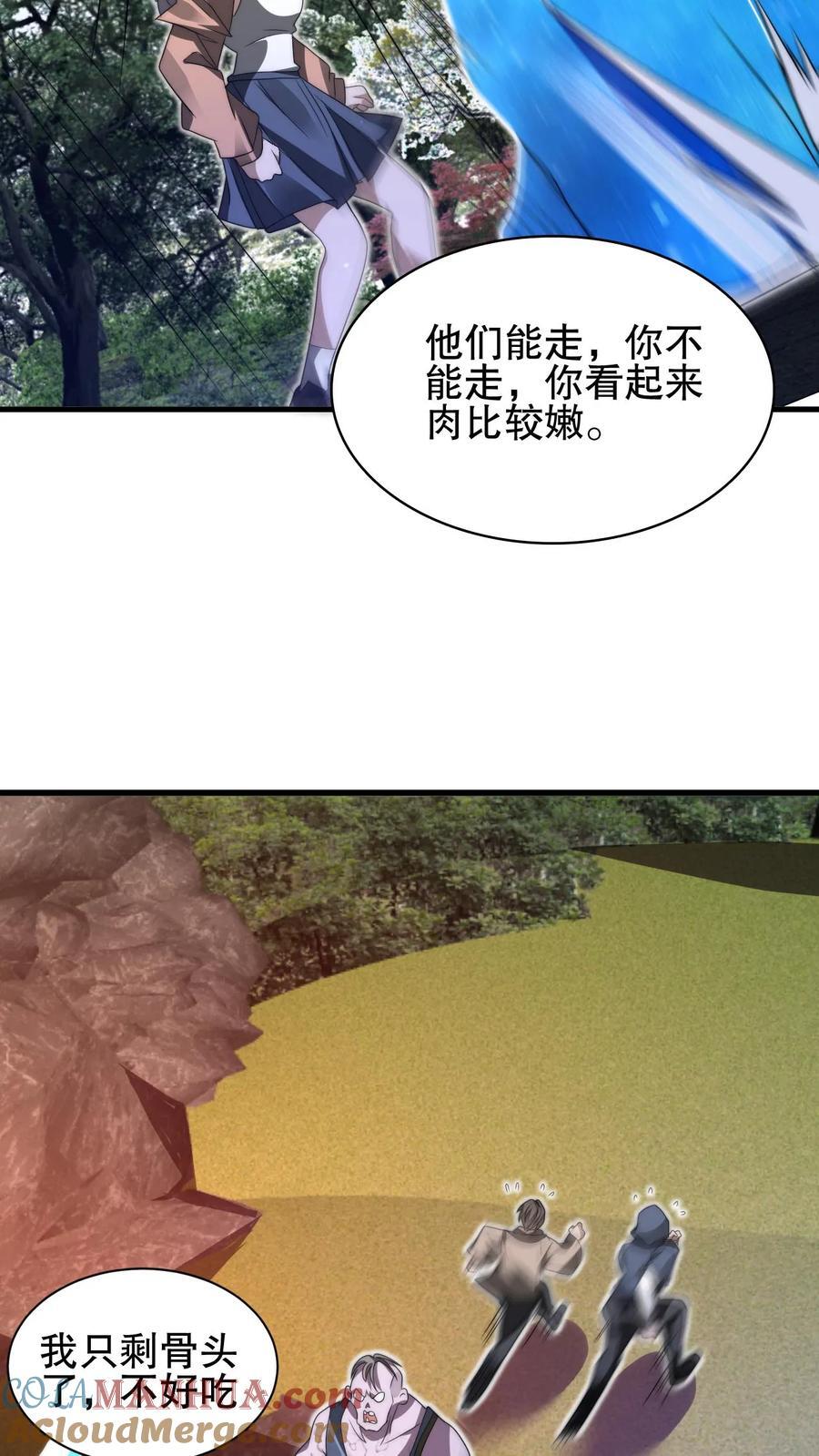 第146话 被围攻的空间系女子24