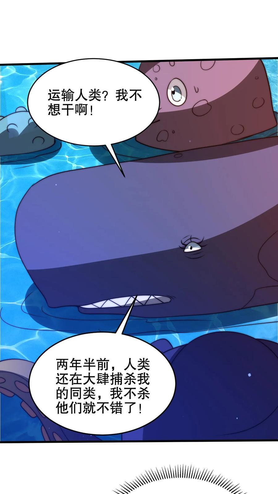 第183话 歪国探子来袭15