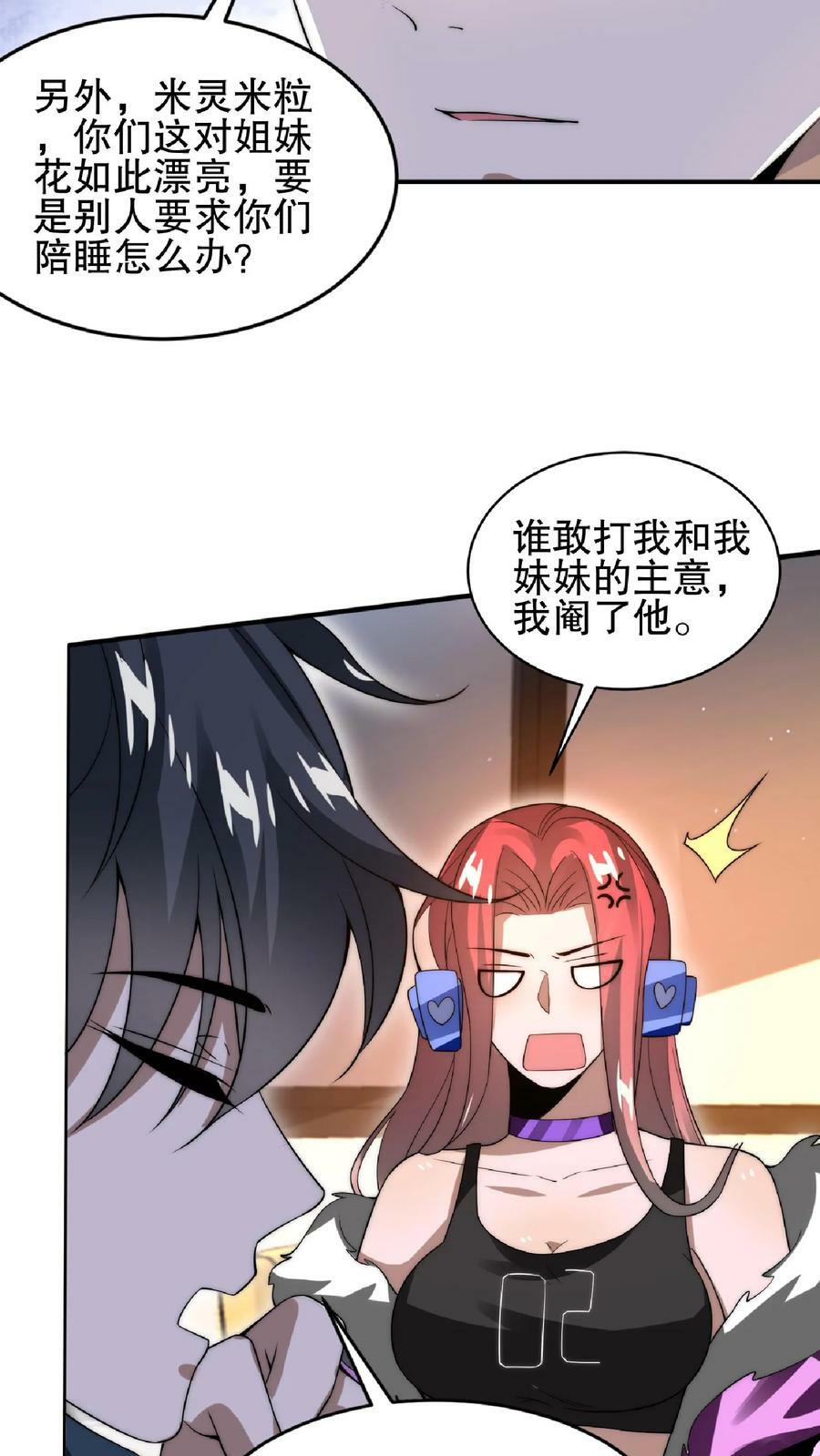 第39话 激动！要对她的屁股动脚了！5