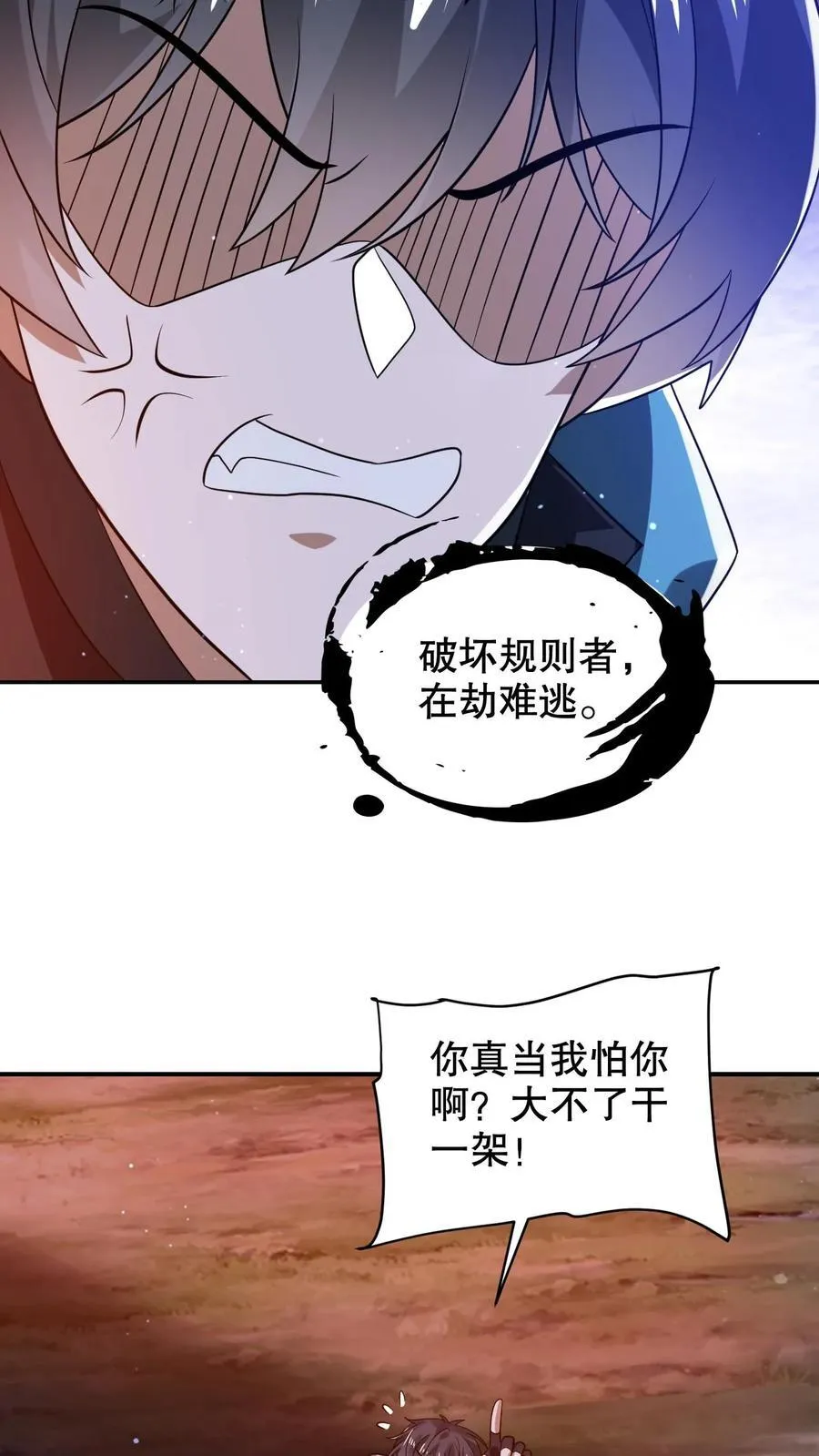 第311话 绑架人鱼女皇21