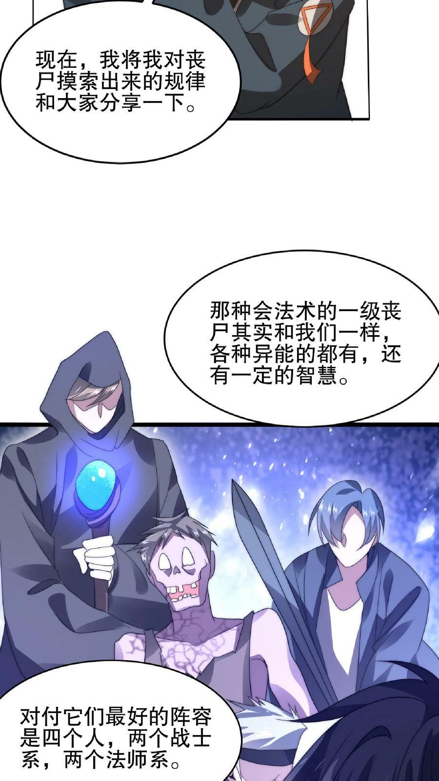 第54话 米粒的闺密3