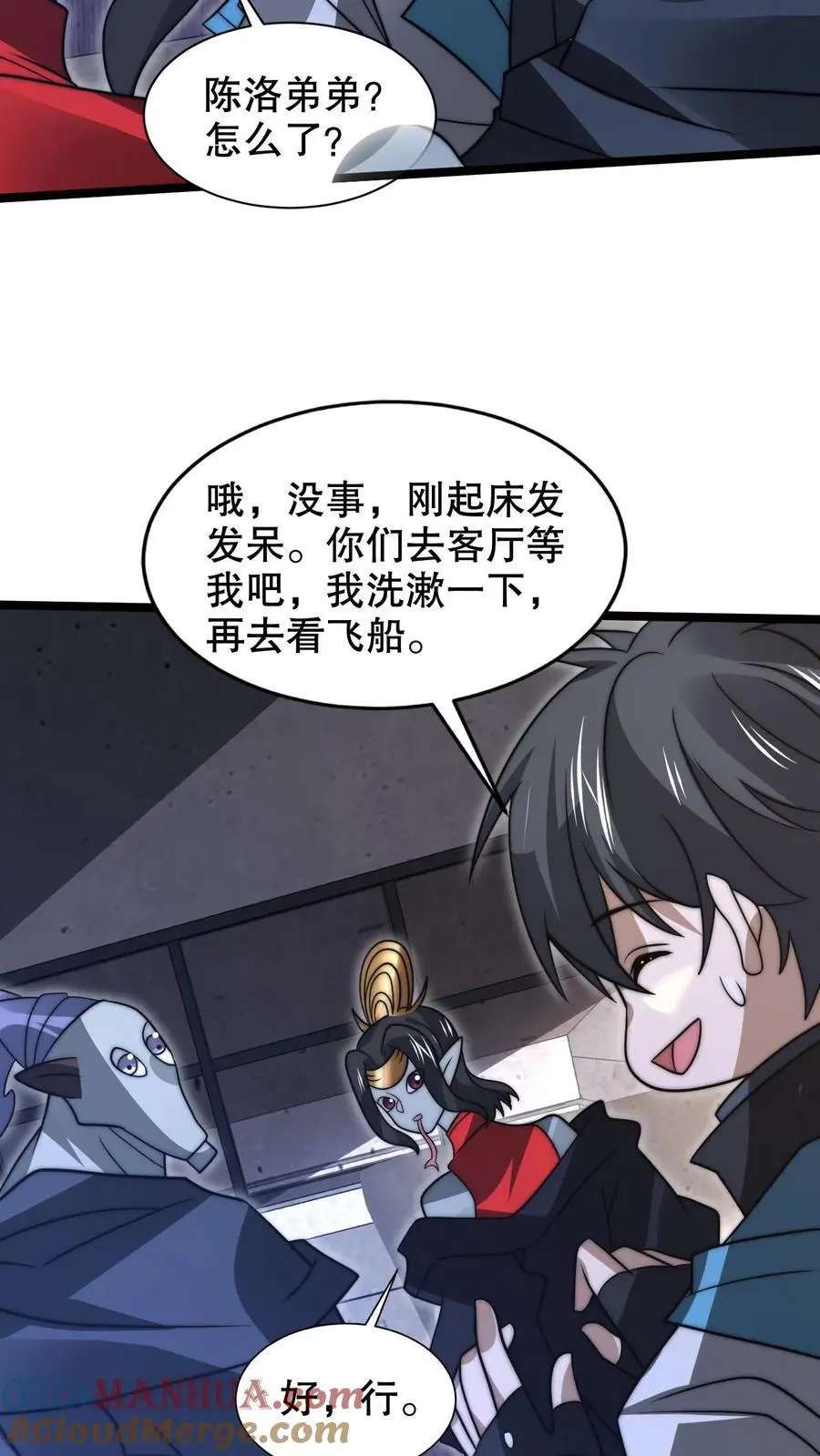 第254话 米饭大魔王要出手了！14