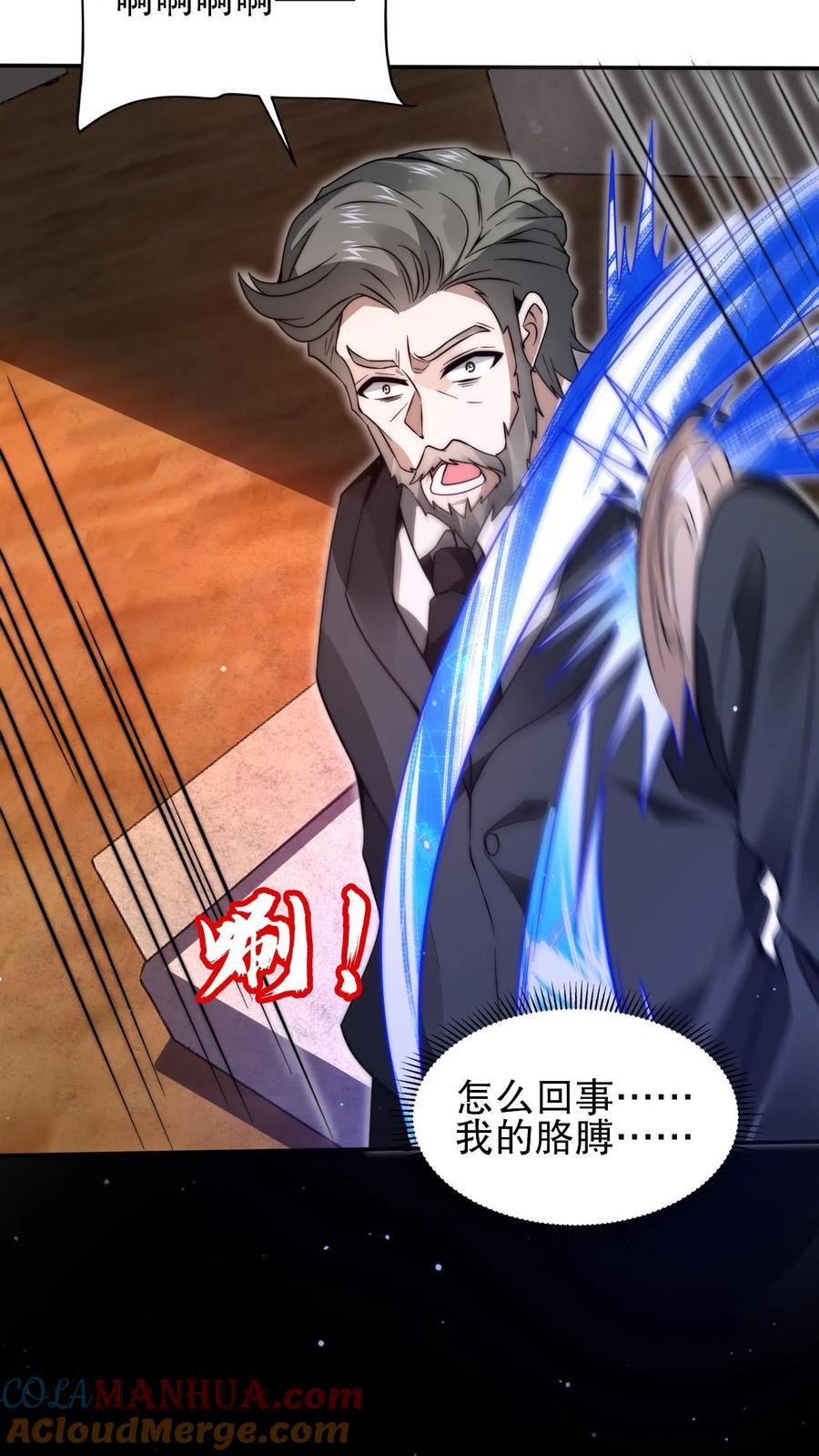 第142话 你敢骂我哥？！10