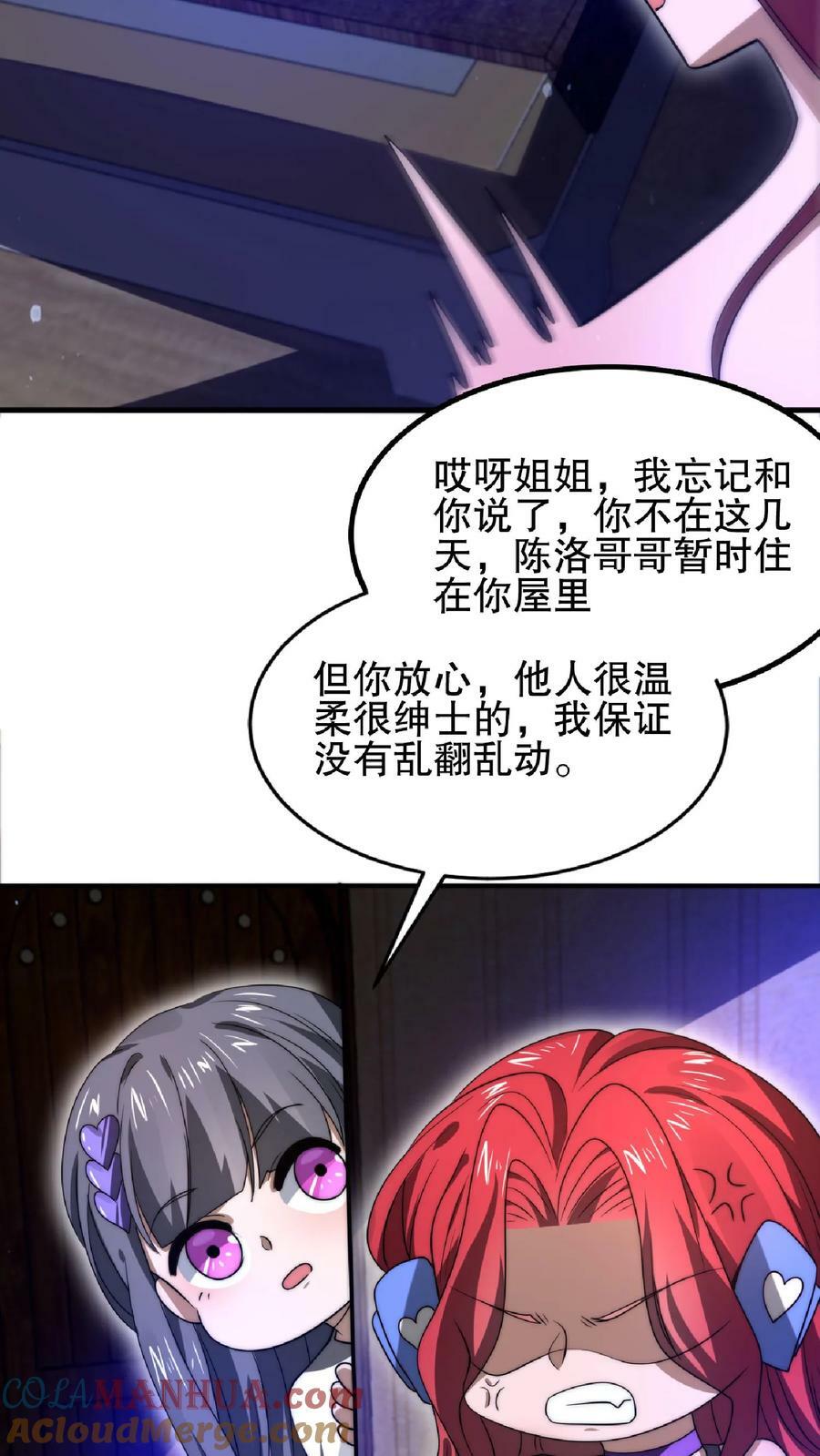 第33话 想办法让米灵屈服16