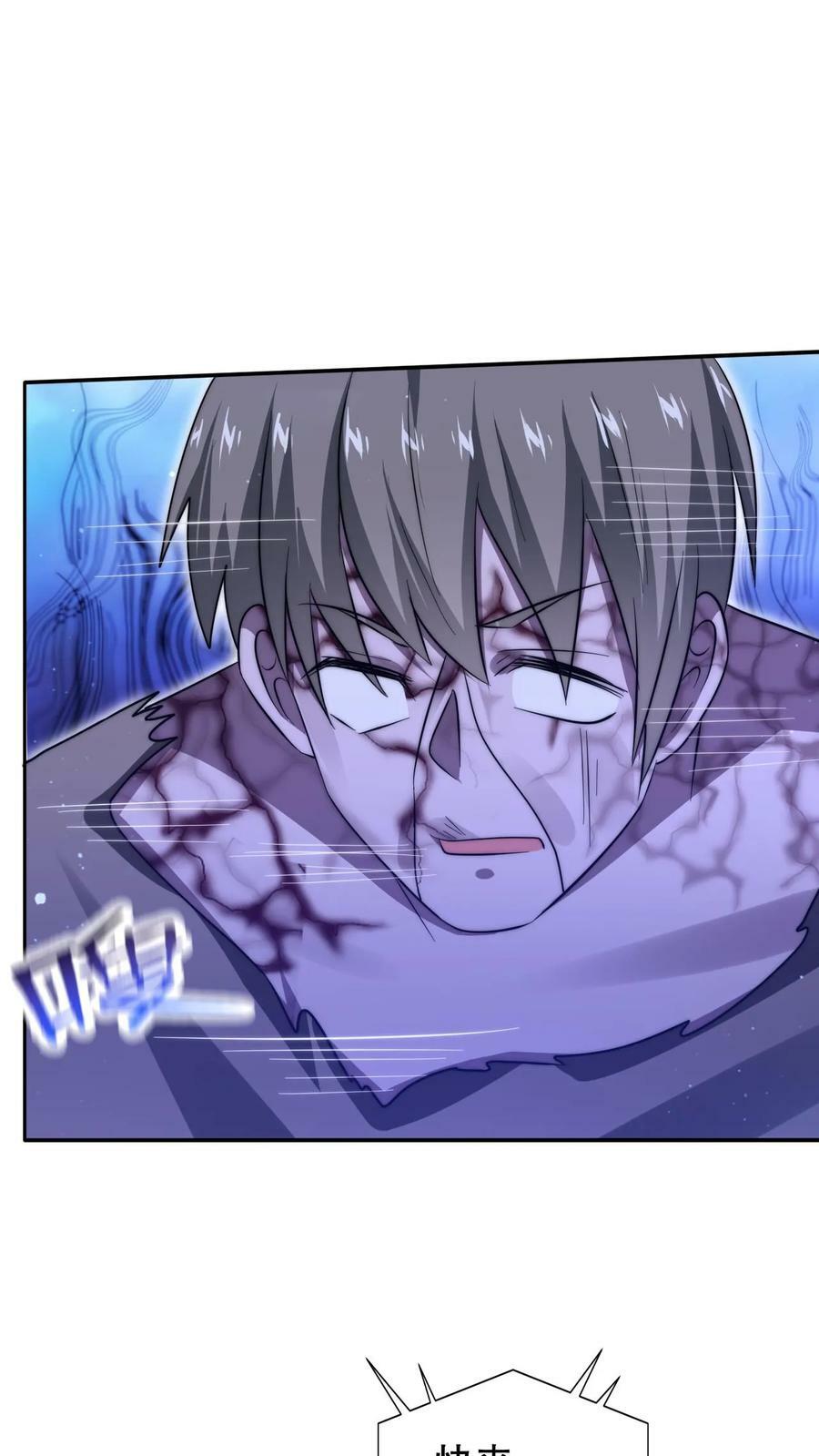 第90话 这特么怎么打？！11