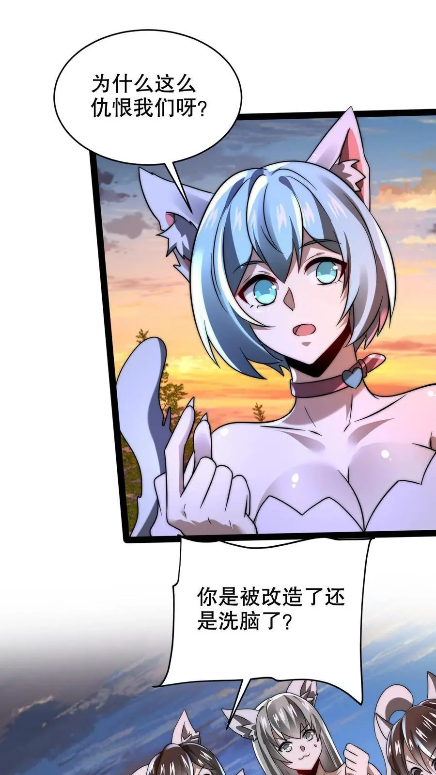 第238话 成神1