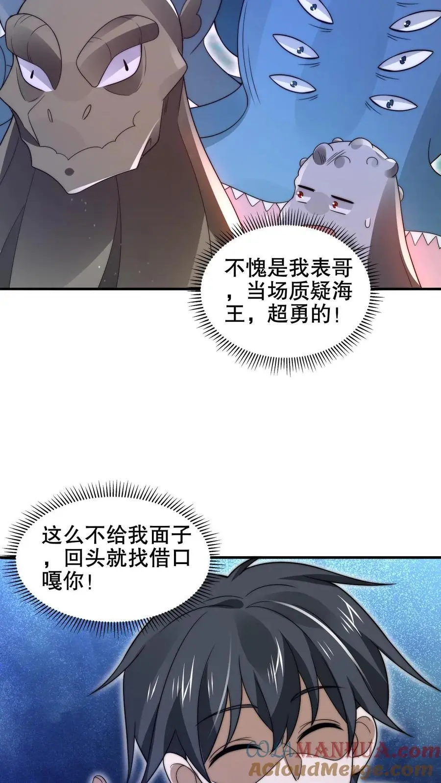 第201话 陈洛大忽悠！18