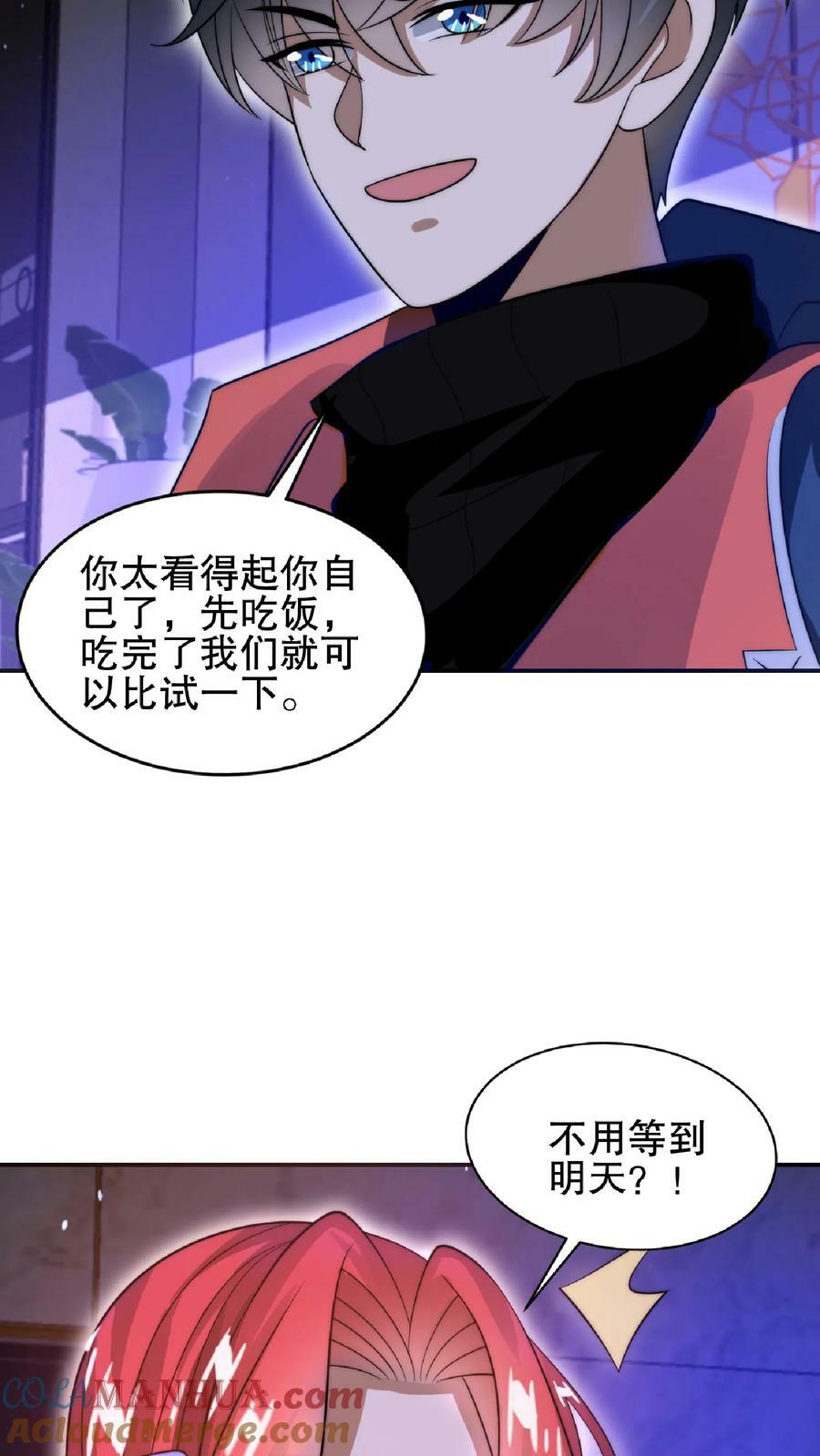 第37话 晋升四级26