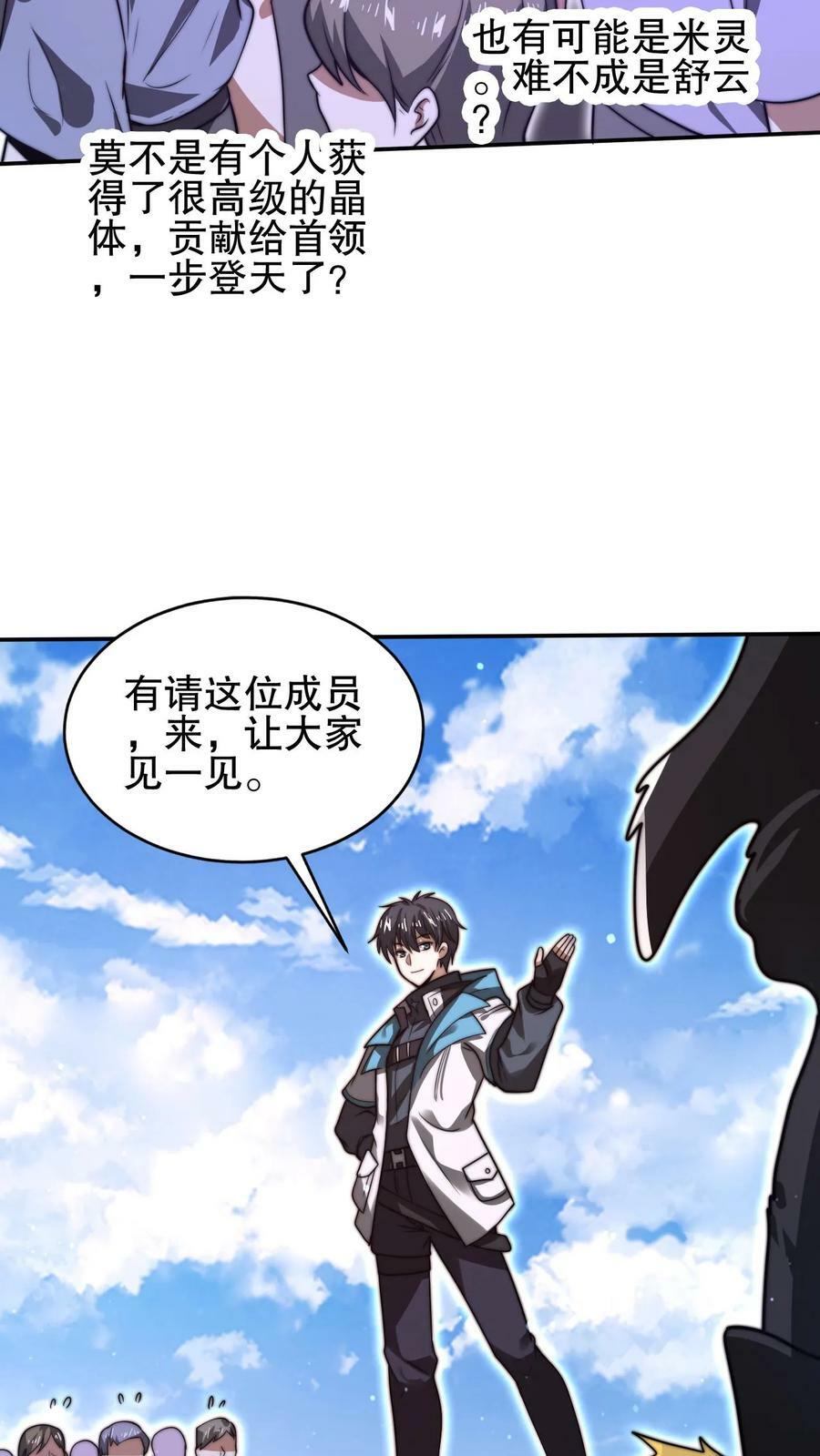 第87话 全场由法王买单15