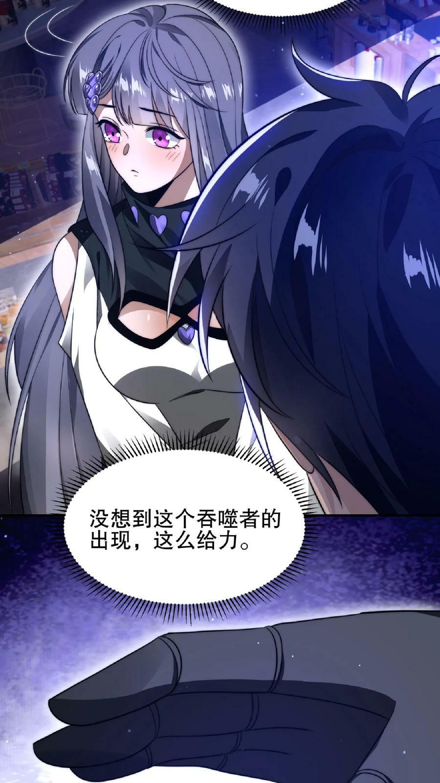 第27话 英雄救美刷好感19