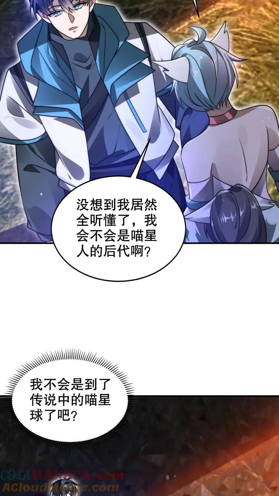 第237话 喵喵大军来袭24
