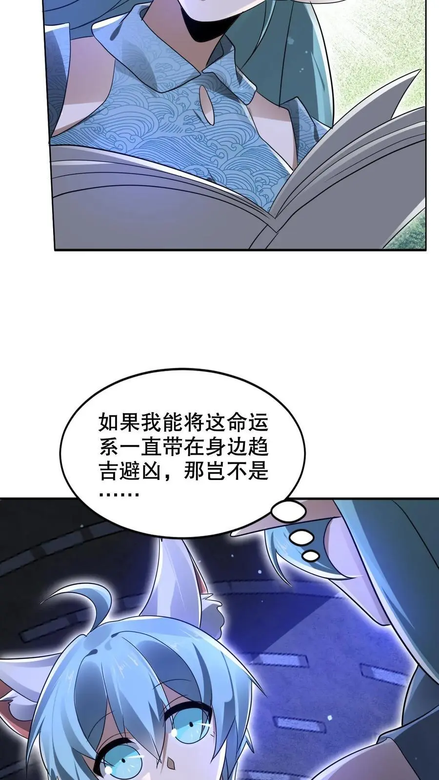 第226话 神级盯上了米饭！13