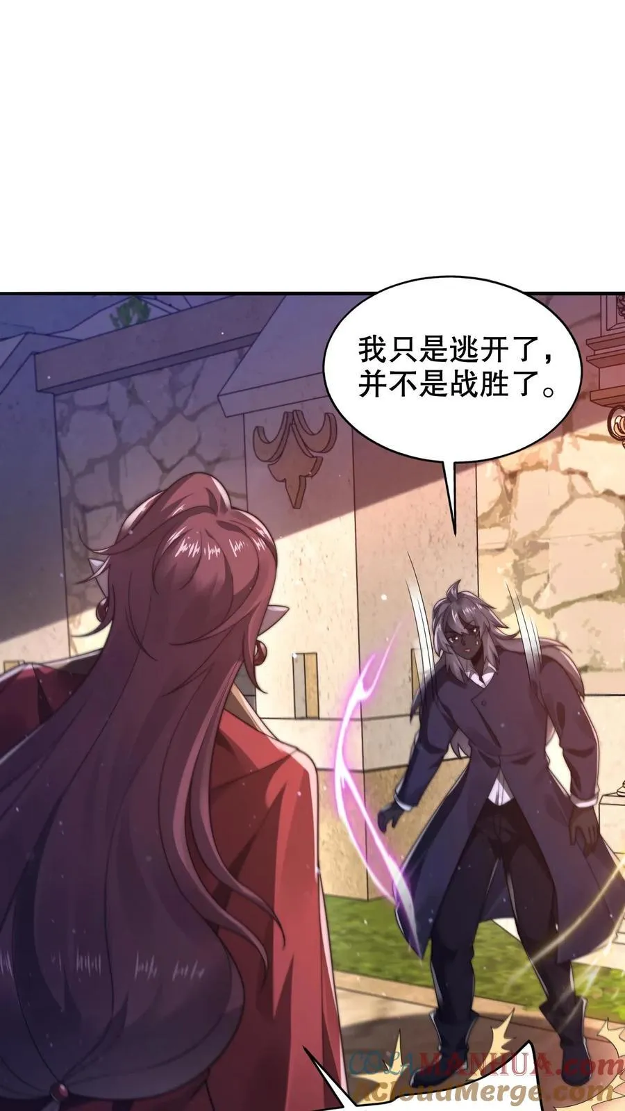 第291话 法王的老师12