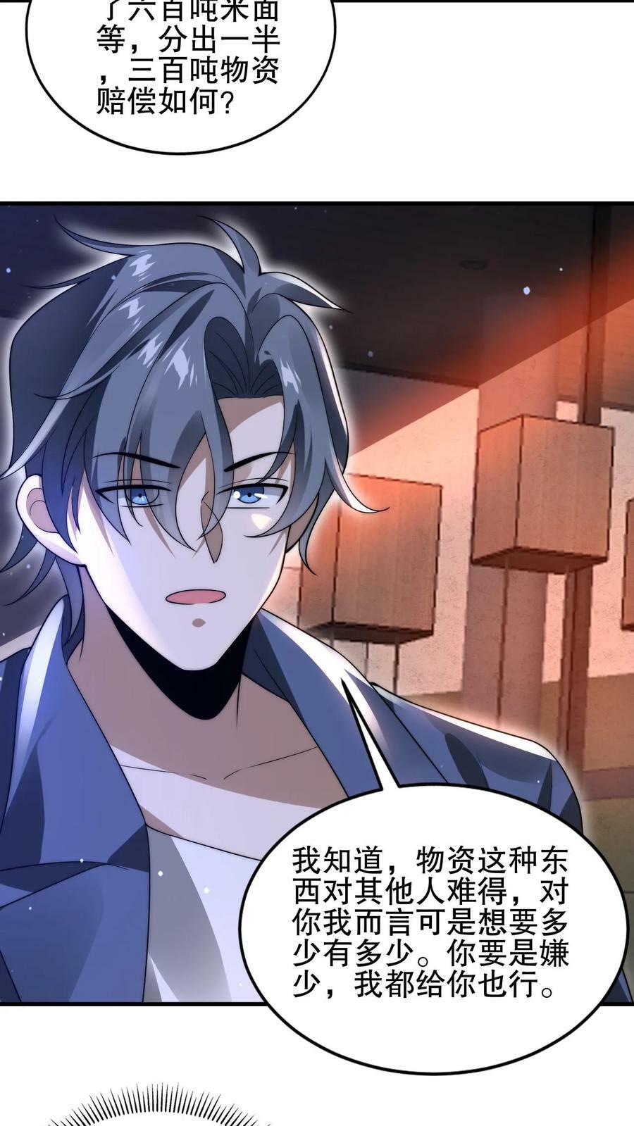 第96话 强者为尊7