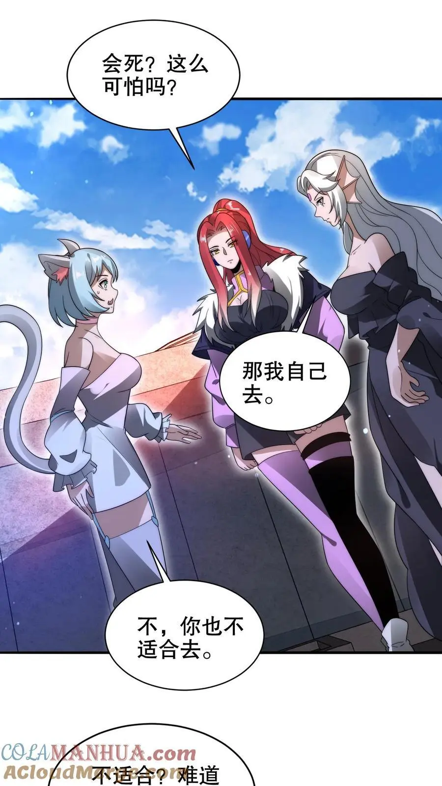 第190话 吃人的巨树22