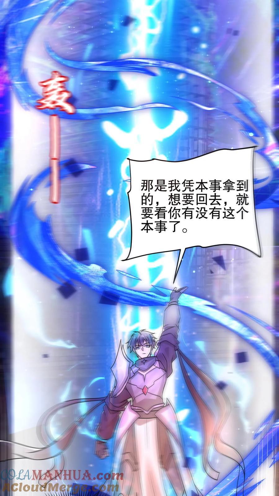 第162话 借用未来的力量22