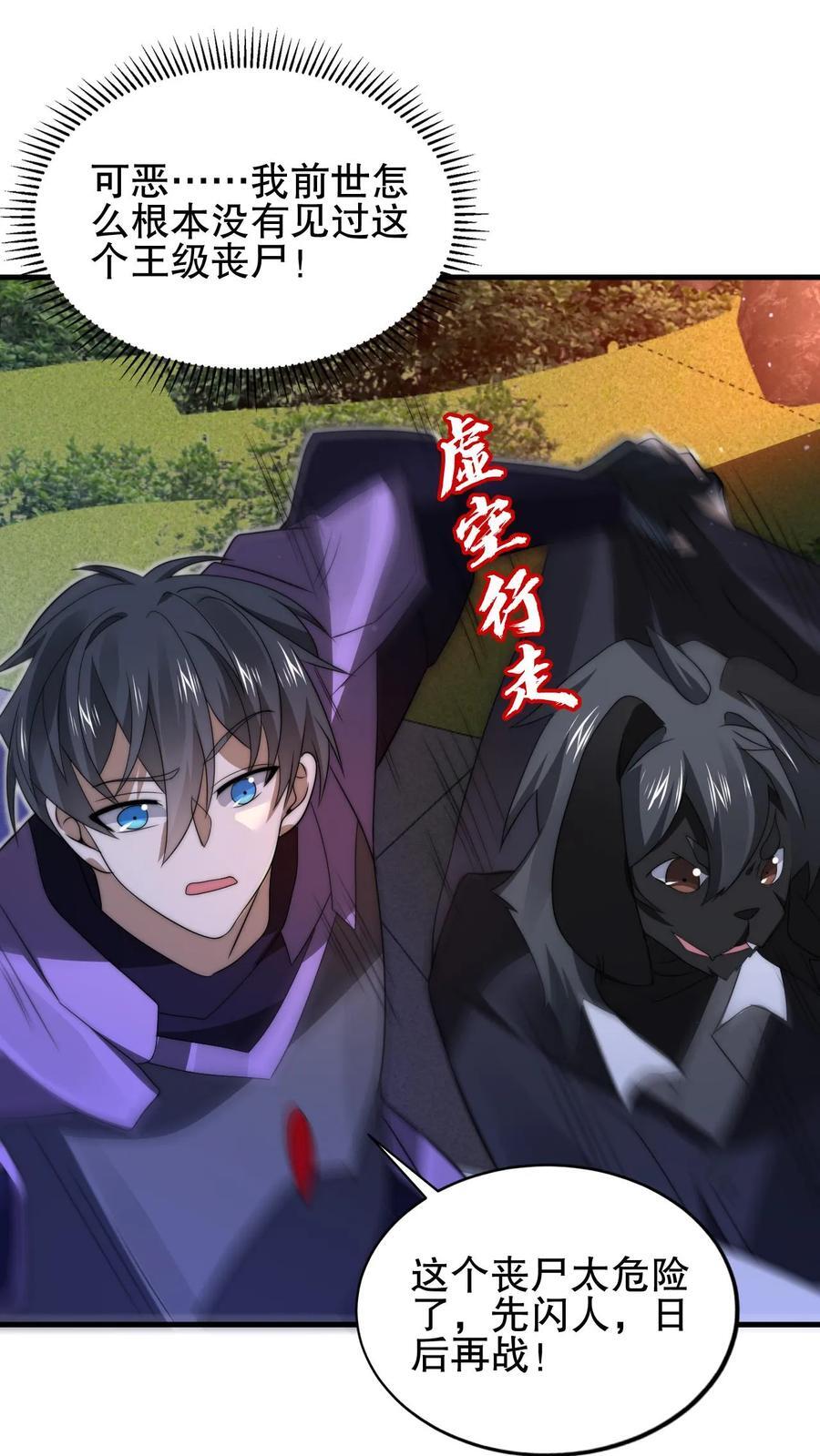 第158话 先给大哥磕个头吧1
