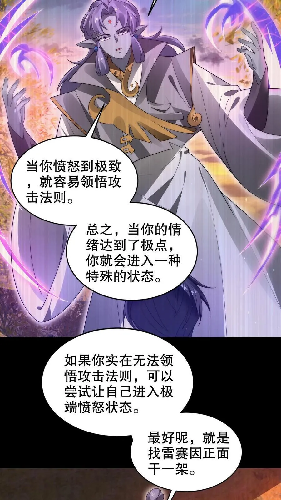 第292话 战斗遐想！17