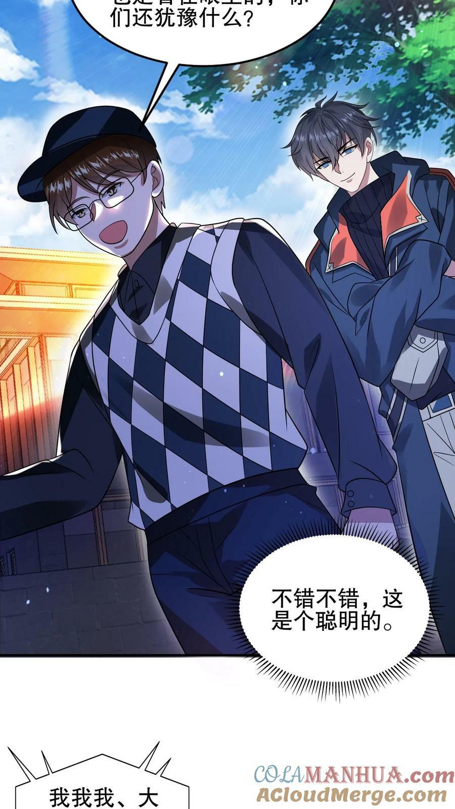 第69话 米饭的新预言4