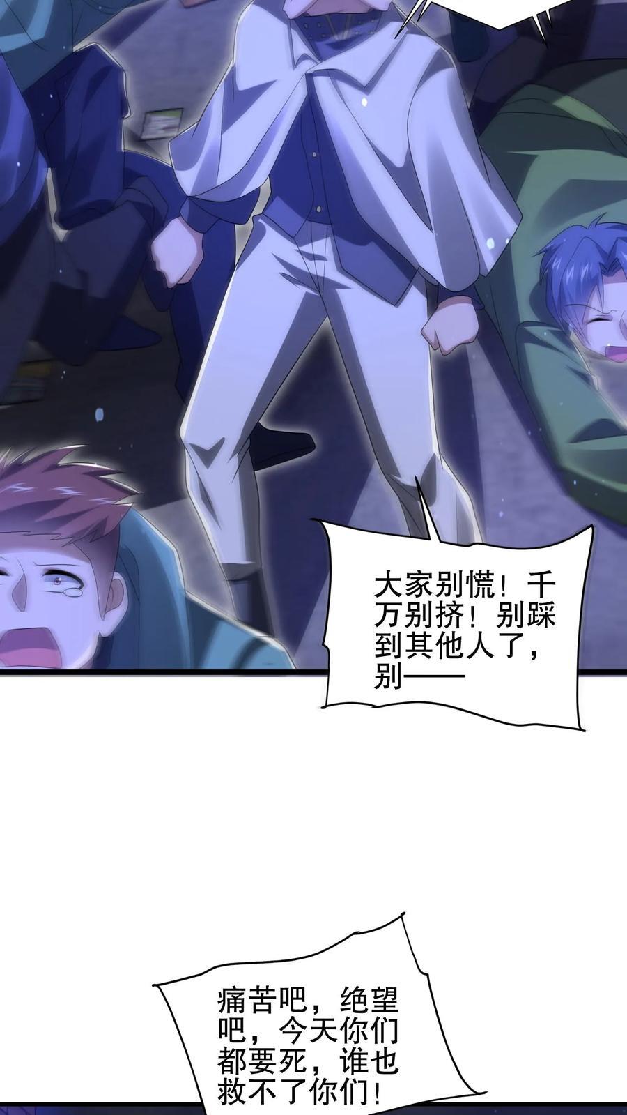第172话 雷电法王，庇护人族！9