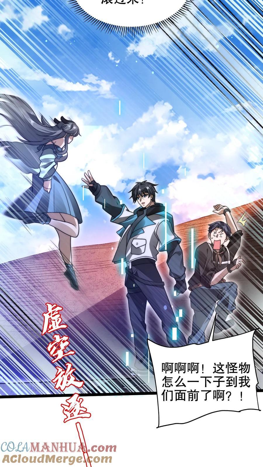 第177话 强悍海王在线装X14
