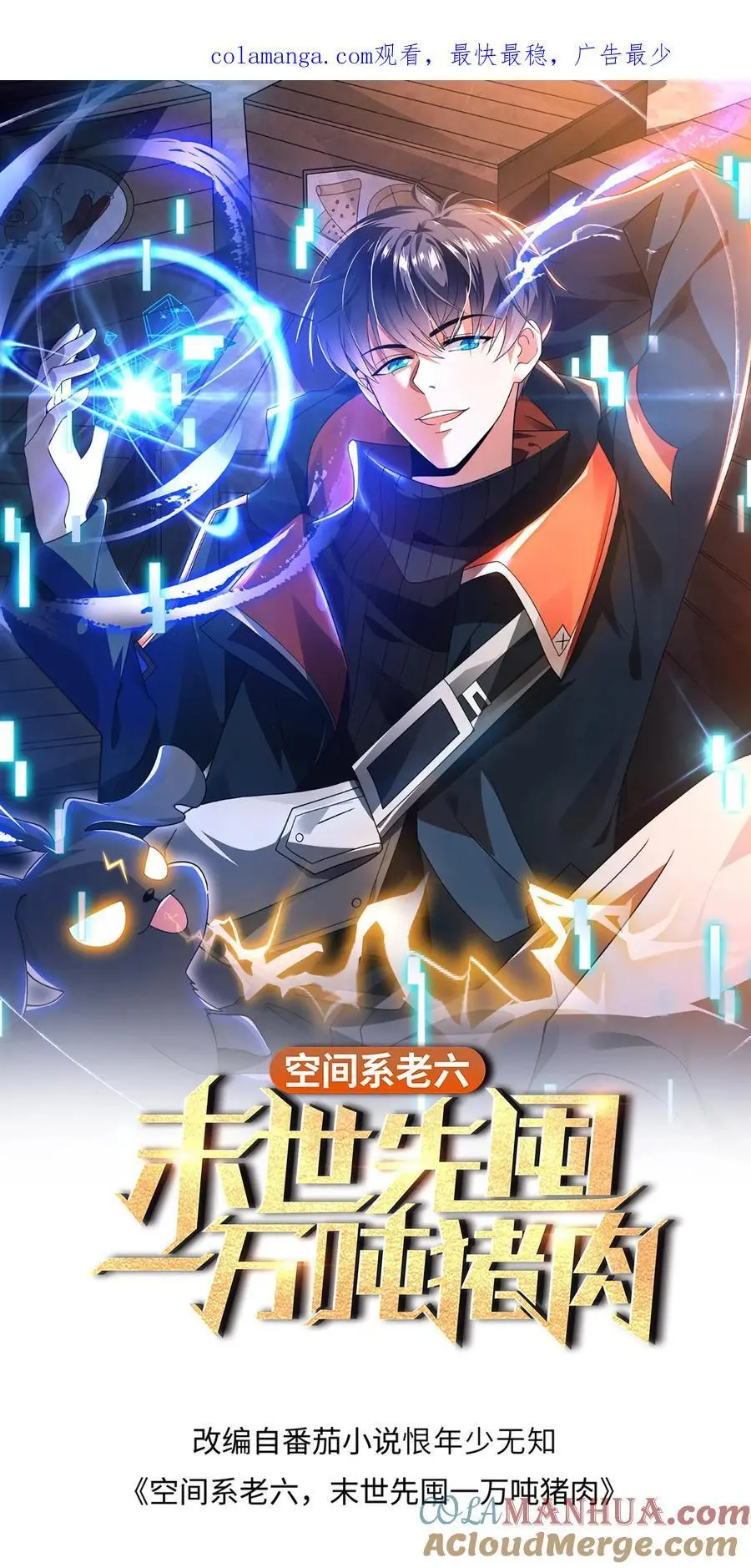 第268话 诺顿大师0
