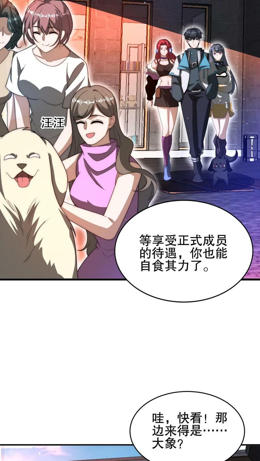 第93话 米灵的招牌技能5