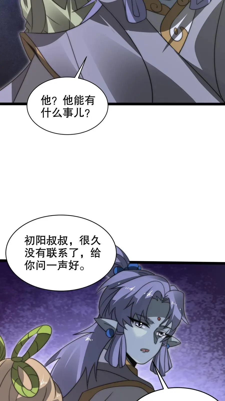 第271话 空间系去七道法则大佬！？5