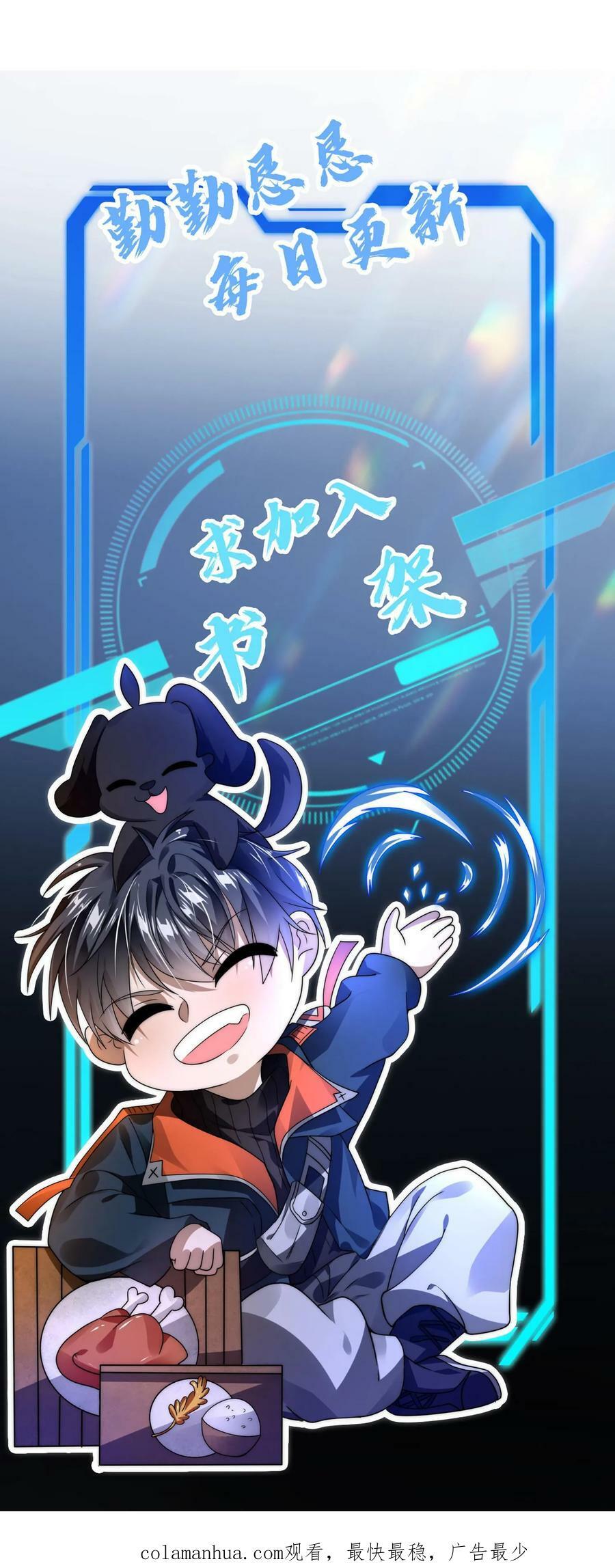 第13话 恶整绿茶31