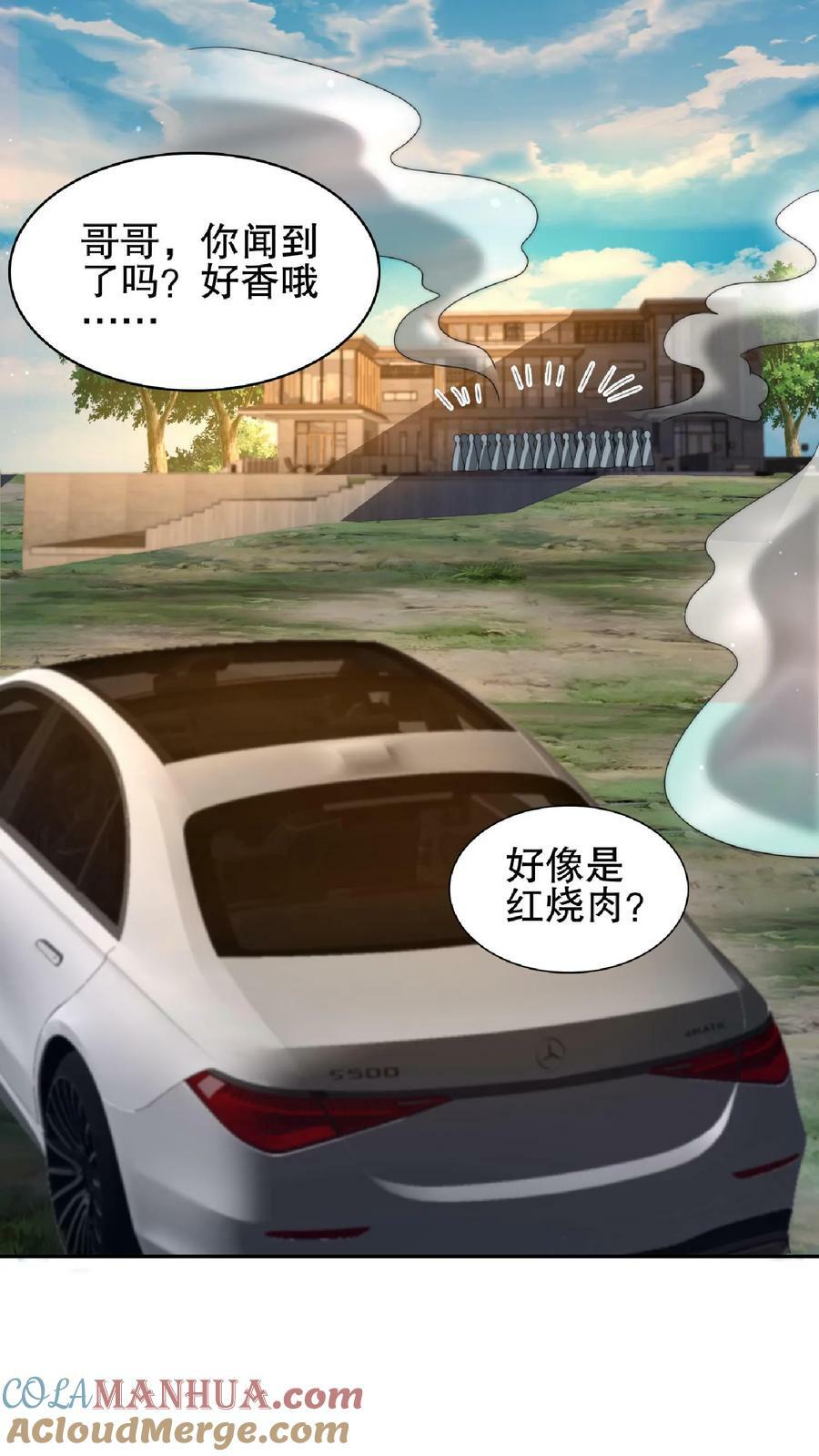 第48话 顺着肉味找来的兄弟4