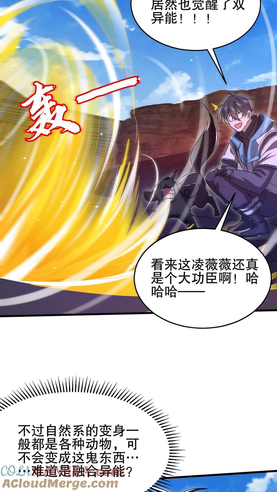 第130话 尝一尝狗的愤怒吧！22