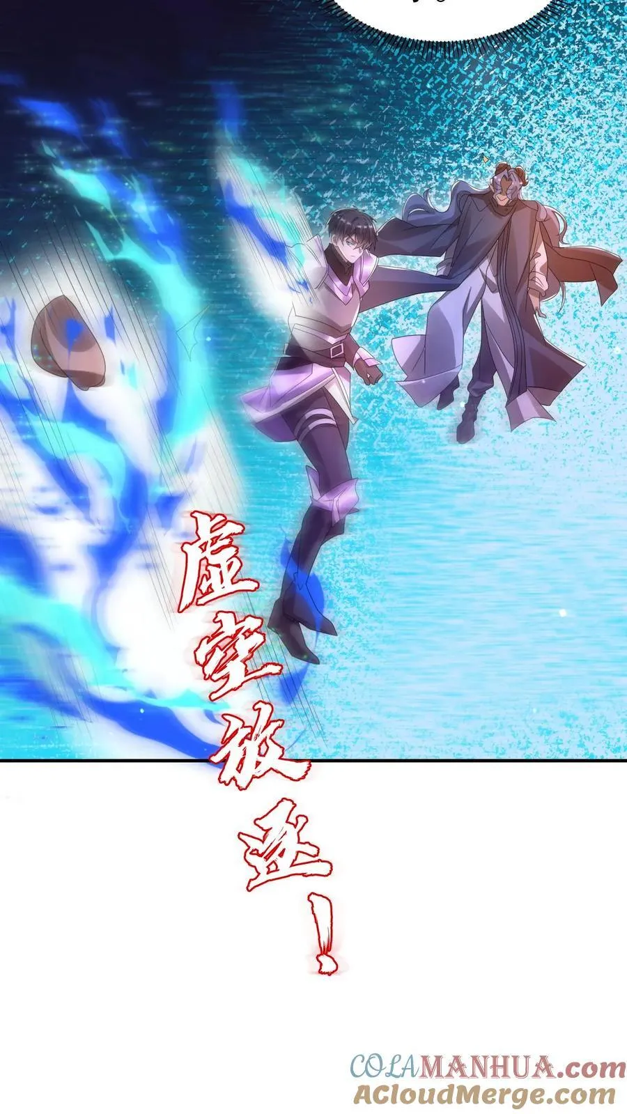 第280话 两个大逼兜24