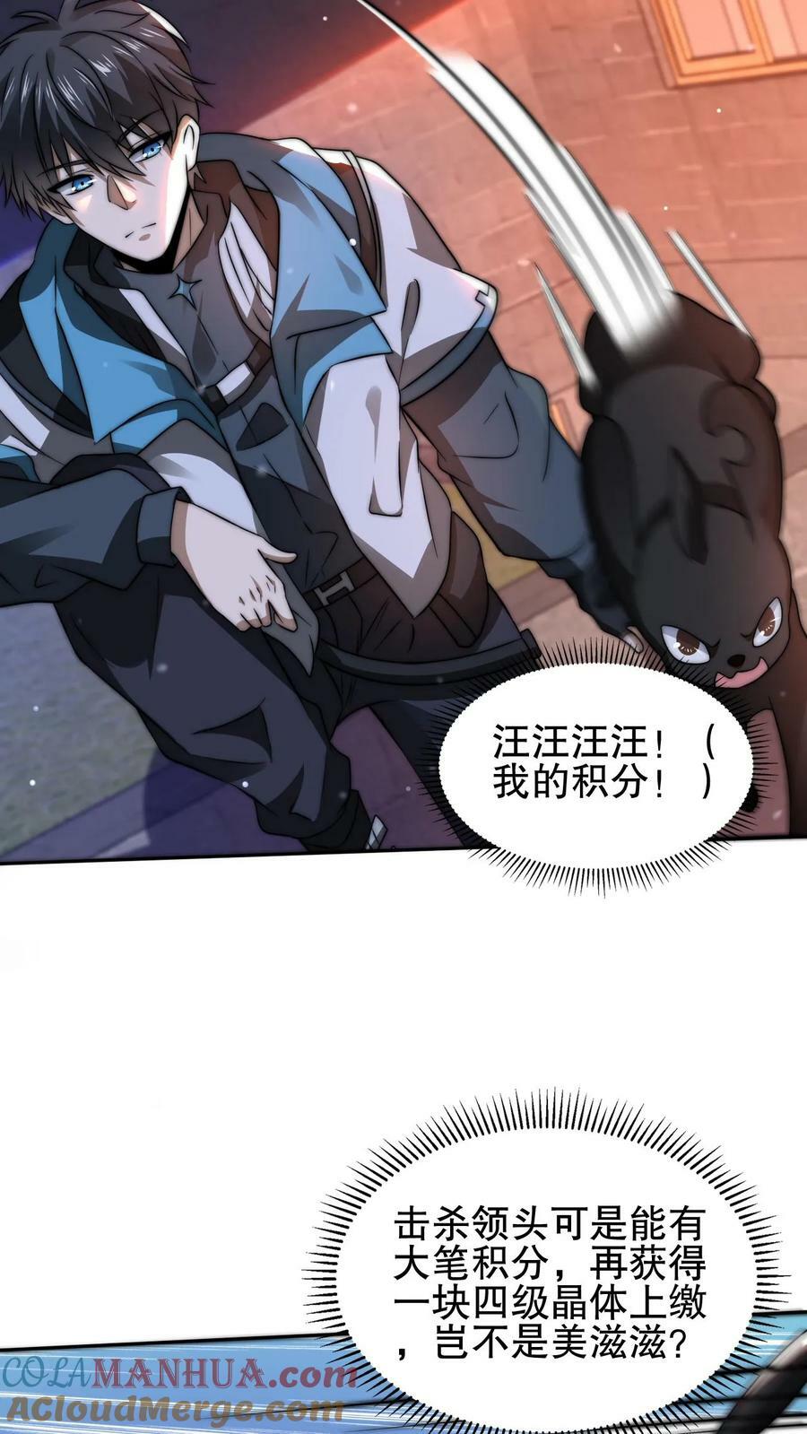 第85话 K.O14