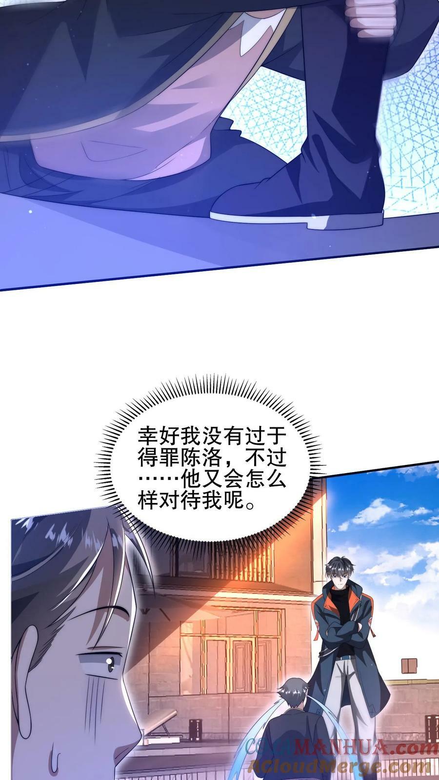 第68话 疯狂乱杀的法王12