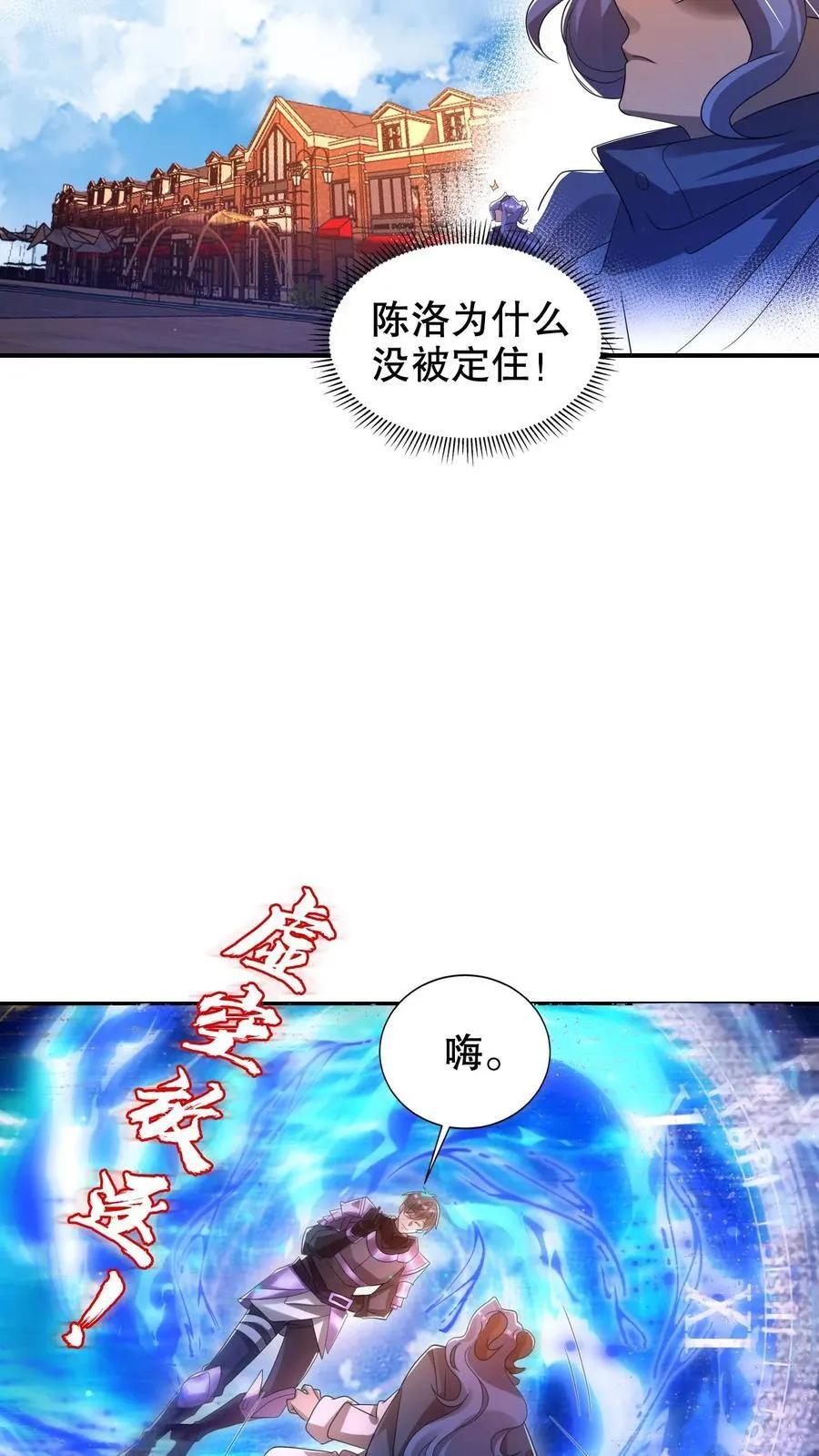 第280话 两个大逼兜21