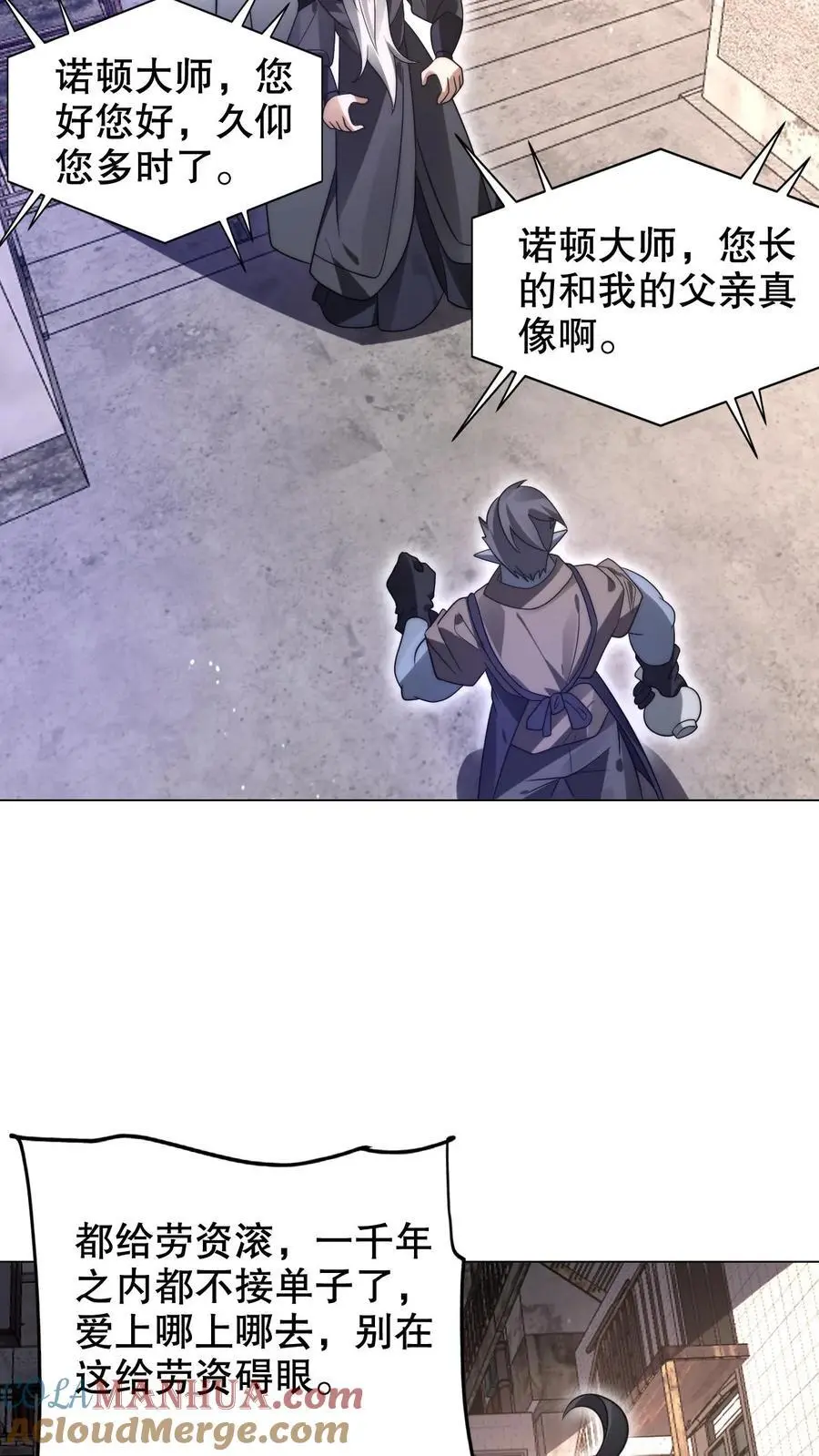 第268话 诺顿大师16