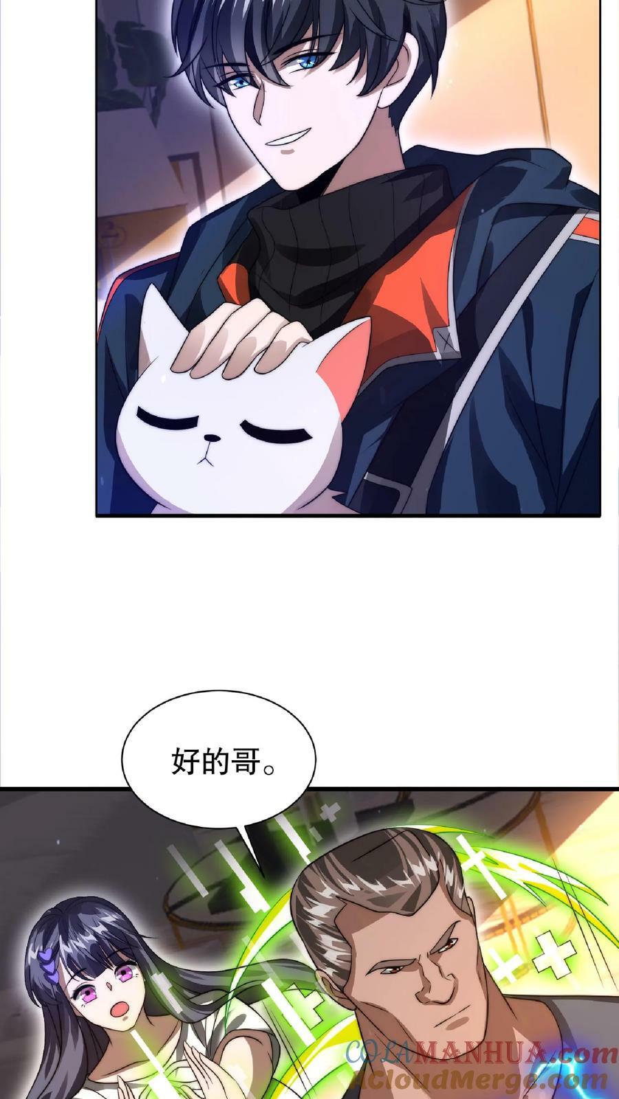 第35话 心怀不轨之人的围攻24
