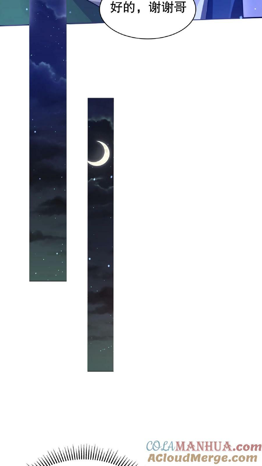 第16话 升级了！24