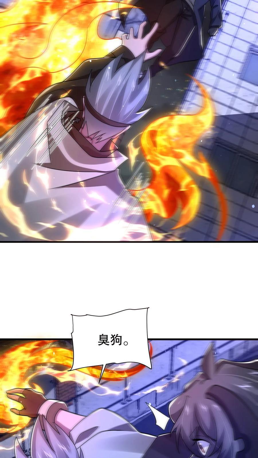 第173话 法王战离火！17