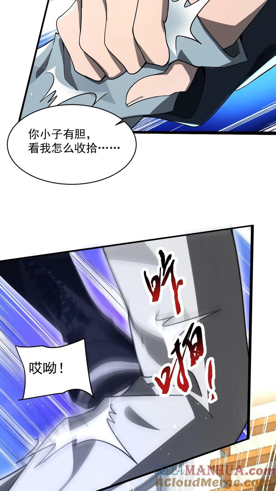 第2话 法王莫慌，哥来了16