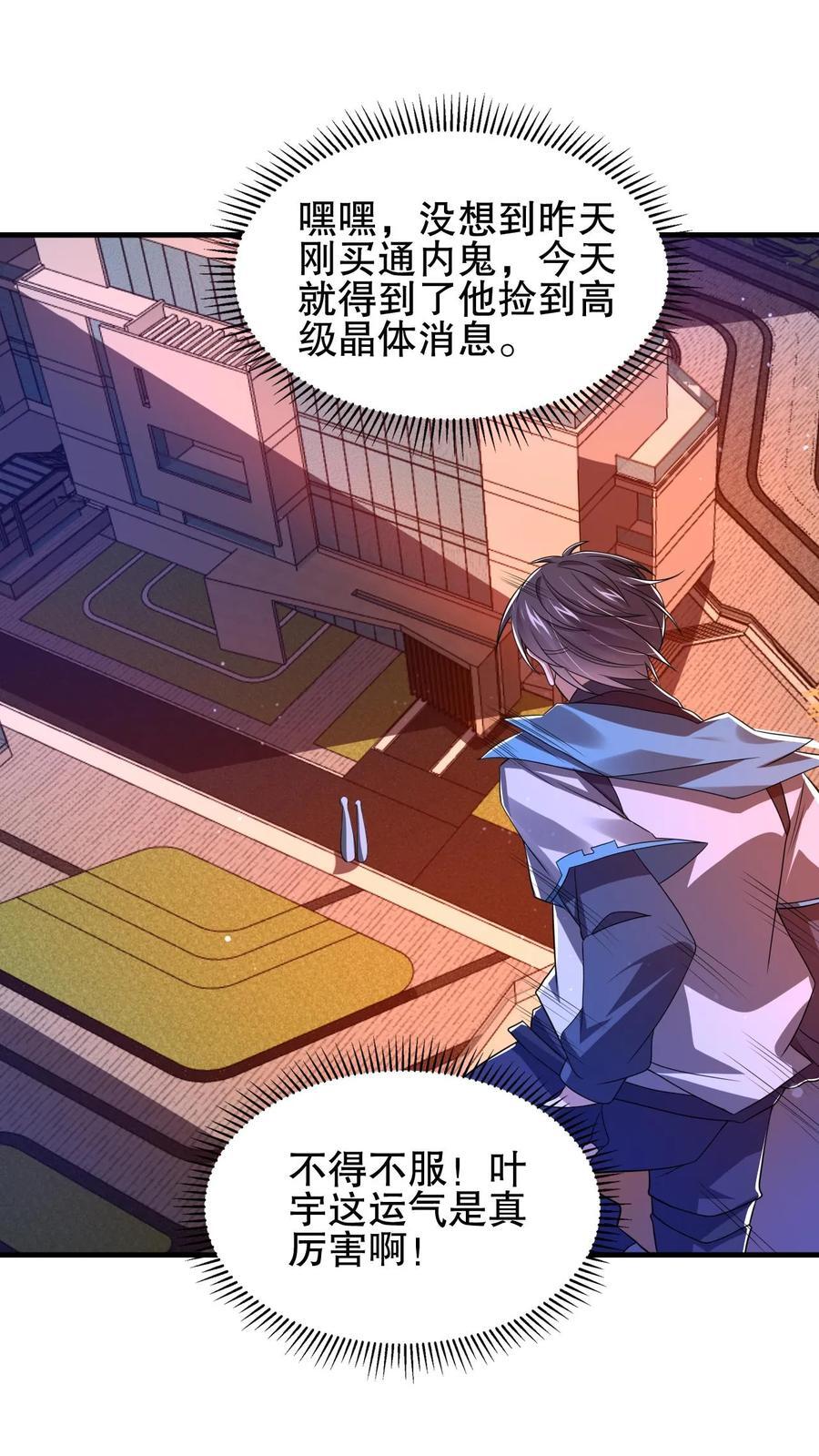 第146话 被围攻的空间系女子1