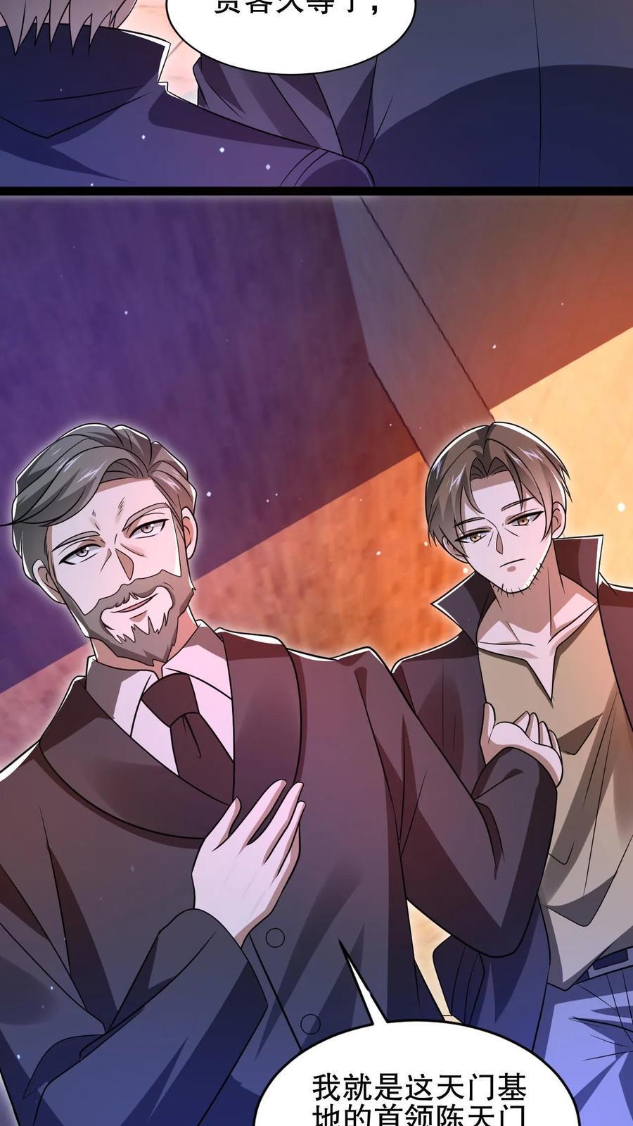 第141话 有人抢生意？17
