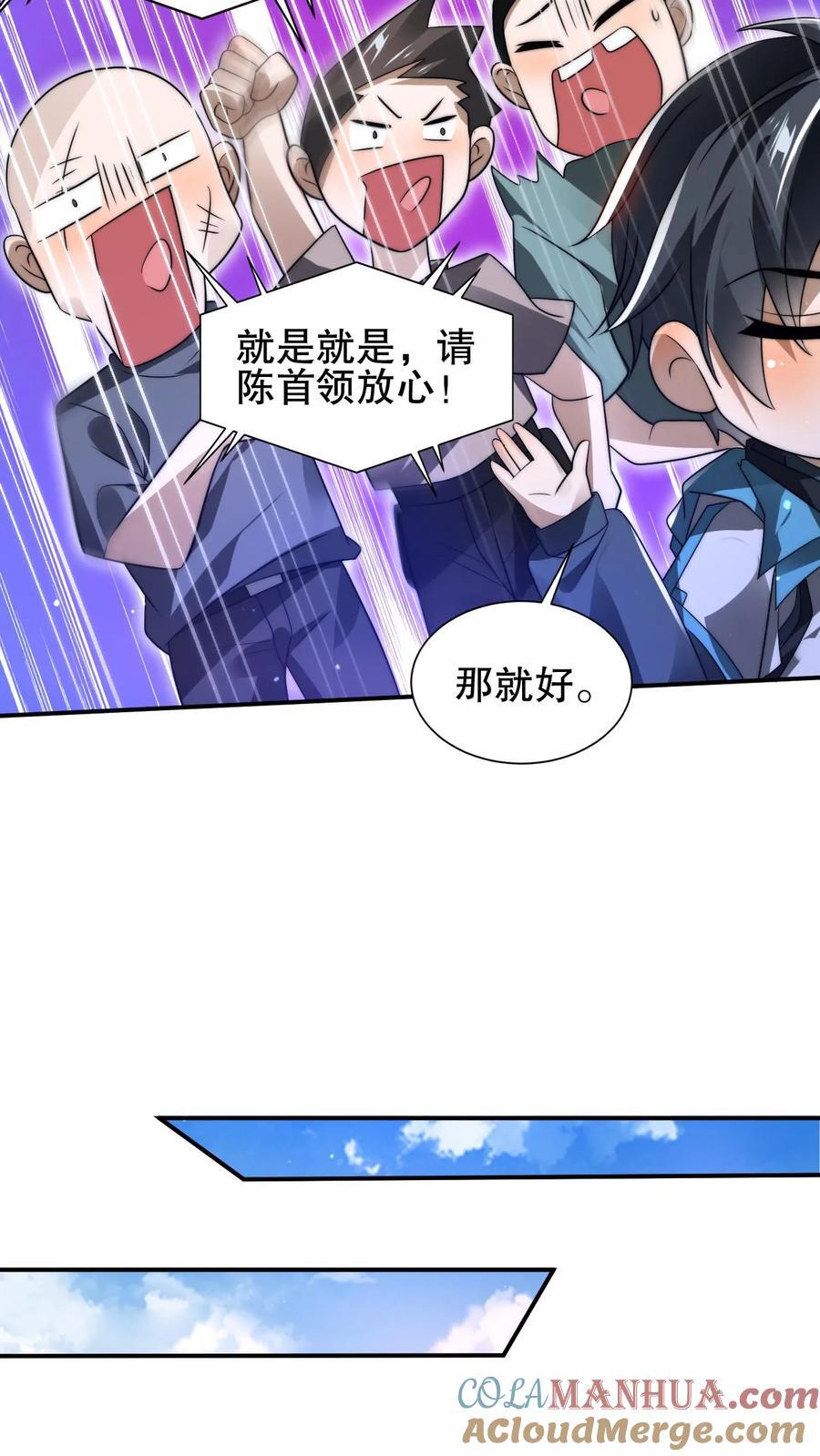 第116话 丧尸基地来袭14