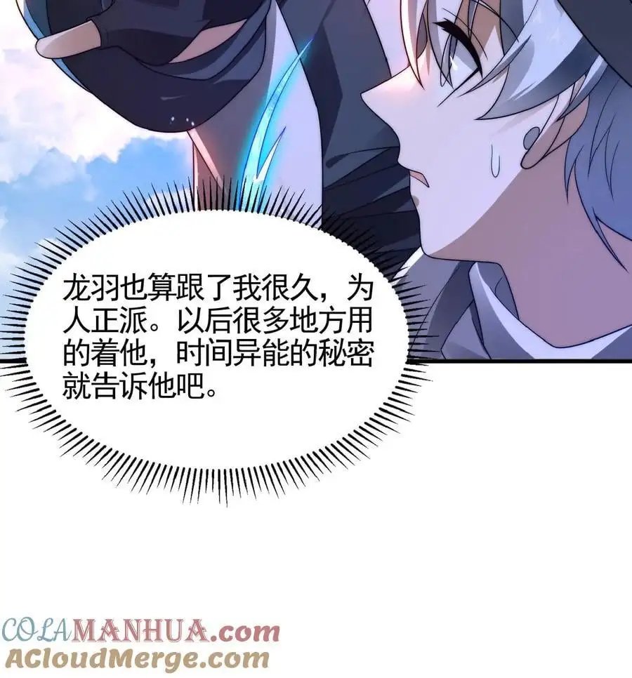 第193话 钛合金狗眼，神器22